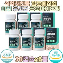 장건강 프로바이오틱스 유산균 아연 프락토올리고당 6통 식약처인증 치커리추출물 부모님 어르신 청소년 굿모닝 장건강 20대 30대 40대 50대 60대 70대