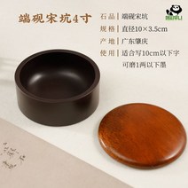 원형 미니 벼루 고급 선물용 나무 먹 서예 중국 먹물 자연석 휴대용 소형 동그란, 【추천】4인치-지름 10cm