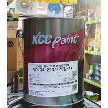 KCC페인트 VP134 워시프라이머 4L 적갈색(2231) 비철금속용 프라이머