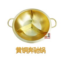 황동 열전도가 좋은 구리 두꺼운 충칭 황동 냄비 유도 밥솥 만다린 오리 구리마라탕 냄비, 40 벤츠 냄비
