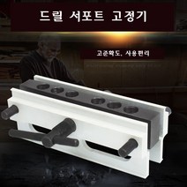 스타무역 목공 드릴 가이드 수직 구멍 뚫기 지그 펀치 로케이트 A타입