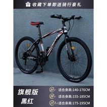 하이브리드자전거 산악자전거 사이클로 산악 자전거 하이브리드 카본 라이딩, 27단, 24인치, C