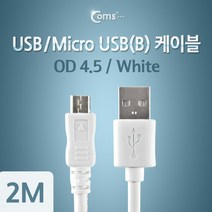 USB/Micro USB(B) 케이블(고급형) White 2M, IT886