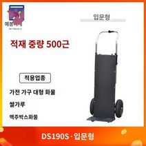물류 운반차 이동식 옮기기 전동 리프트 운반기 대차, 48 48V16A 리튬전지