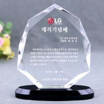 아이상패 부모님 감사패 상패 크리스탈상패 어버이날선물 스승의날선물 재직기념패 퇴직기념패, 06.W나뭇잎+블랙원형-02