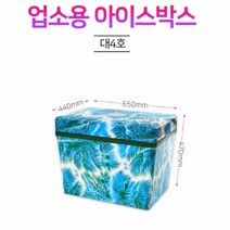 대형 스티로폼 아이스박스 업소용 보냉박스 낚시 캠핑 62L, 야자수