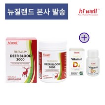 뉴질랜드 하이웰 프리미엄 녹혈 3000 500캡슐 비타민D, 3개, 갯수