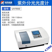 분광광도계 가시분광광도계 스펙트럼 광도측정기, UV1900 준듀얼빔(2nm)
