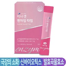 곡물 발효 효소 소화 탄수화물분해 아밀라아제 엔자임 유산균 분말 30포, 1박스, 90g
