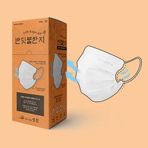 [국내생산]반딧불한지 M 마스크 화이트 50매 한지마스크 덴탈마스크 MB필터 입냄새감소 3중필터 비말차단 귀편한 밀착구조