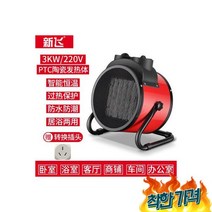 산업용 히터 온풍기 트말리기 3KW220V PTC 발열관, 건조기 산업용 히터 전기 가정용 온풍기 송풍기 카페트말