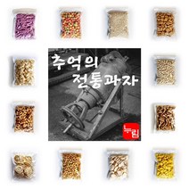 추억의 전통과자 누림푸드 강냉이 현미누룽지 옥수수콘 감자깡 양파깡 마카로니 인절미스낵 고구마칩 쌀가락