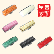 [보듬공방] 도장케이스 은장 도장지갑 인감 도장 집 (11종 모음전), 핑크
