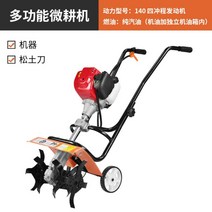 가솔린 농업용 관리기 소형 미니 농기계 경운기 밭가는기계 텃밭 로타리 경작기 트랙터, 4행정 A, 1개