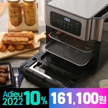 롯데 10L 리얼 올스텐 에어프라이어 LSF820 (10%)