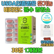 [60정500mg항산화네추럴웨이닥터린비타민c] 나우푸드 항산화 비타민C 1000 60정, 1박스