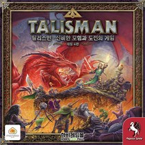 판타지 오픈월드 RPG 보드게임 탈리스만 개정4판
