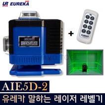 유레카 말하는 음성지원 레이저레벨 AIE5D-2 전자식 5D 그린빔 수직 수평 레이져