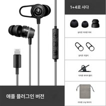 이어폰 이어폰 이어폰 적용 아이폰12/13pro 핸드폰 아이폰7/8p 노래11promax 녹음 전용 xr녹음 xs 귀마개 유선 마이크 라이트닝 인터페이스 선물, 블랙, 공식 표준