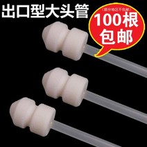 농기구수의학 돼지 vas deferens 깊은 정자 모돈 수정 튜브 병 인공 장비, white big