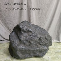 인조바위 정원 장식 야외 카페 인조석 조경 인테리어 FRP, 110cm B형