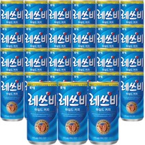 레쓰비 마일드 커피 업소용 175ml 20캔 자판기 캔 음료수 소량, 20개