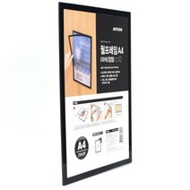벽부착식월프레임 자석형월프레임 A4 홍보판 아크릴표지판 명찰케이스, 단일옵션