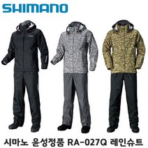 시마노 윤성정품 레인슈트 RA-027Q 상하의세트 낚시복, 라임 XL