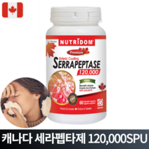 뉴트리돔 세라펩타제 120 000 SPU 60 베지 캡슐 캐나다 식약처 인증, 1개, 60정