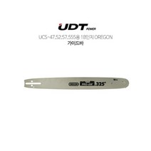 UDT엔진톱 부품 가이드바 UCS-47 52 57 555용(18) OREGON