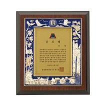 상패주문제작 위촉패 기념패 감사패 공로패 골프상패