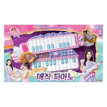 시크릿쥬쥬 시크릿 매직 피아노 펼치면 기타로 변신 크리스마스 선물추천 어린이날 선물 어린이 생일 선물