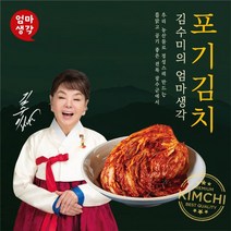 전라도김치포기김치배추김치 추천 BEST 인기 TOP 40