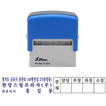 도장마트 자동스탬프 사업자 명판 사무용 영업용 주문제작 55x20, 선택3. 명판(55x20)-샤이니스탬프