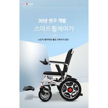 YAPOGI 전동휠체어 장애인 어르신 전자동 접이식 경소형 전동휠체어 어르신 보행대용차, 항공기 6A-8km 리튬배터리