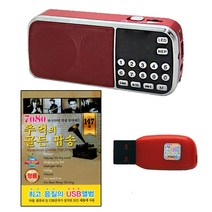 208라디오 + USB 노래칩 7080 추억의 골든 팝송 120곡