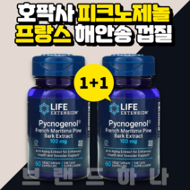 2세트 라이프 익스텐션 호팍사 피크노제놀 100 mg 60캡슐 프랑스 해안송 껍질 추출물