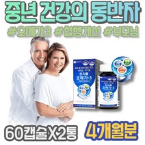 알티지오메가3 오른쪽다리저림 손가락저림 오메가3 정맥순환 종아리쥐 어르신 청소년 남자 초임계알티지오메가3 트리어드코어 효능 상견례선물 다리저림 임산부 심뇌 여성