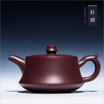 명품 자사호 중국 자사차호 다기 고급 차호 주전자 Yixing 오래된 보라색 점토 순수, 180ml 퍼플 클레이 9 홀 컬럼 파운데이션