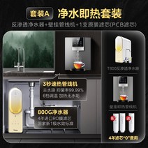 미지아 냉온수기 온열/냉각 냉온 2in1 정수기 인스턴트 가정용 지능형 디스펜서, T800+908A