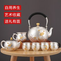 은 주전자 Miaoshou Songyuan 실버 포트 9999 스털링 순수 수제 일본식 가정용 쿵푸 차 세트 풀 끓는 물, [01] 엠보싱 연꽃 물고기 찻주전자 단일 냄비, [01] 하나의 크기는 모두 맞는