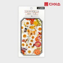 [다이소]드라이플라워느낌압화스티커(3P)-1017435