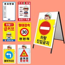 건축허가표지판 공사중 900m 안내판 600 표지판