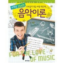 음악이론(아현 Style), 현대음악