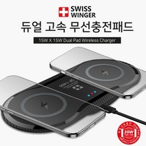 무선충전기/무선충전패드/고속충전/30w/스위스윙거 듀얼 고속 무선충전패드 SP1400/휴대폰/핸드폰/스마트폰, 블랙