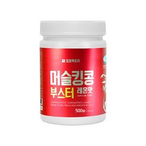 머슬킹콩 머슬킹콩 부스터 / 500g, 레몬