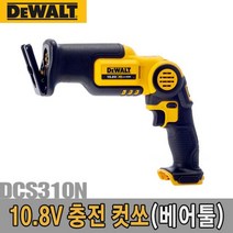 DCS310N DCS310 충전컷소 컷쏘 디월트5092699 충전 (올핀)_937EA, 본상품선택