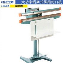 비닐 밀봉 실링기 압착기 포장기 열 밀폐 봉지 호일 비닐접착기 핸드 알루미늄 프레스, 06  SF650 양면 난방_01    01, 상세페이지 참조5