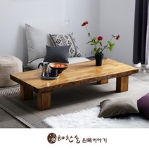 [해찬솔원목이야기] 해찬솔 소나무 통원목 에코 원목좌탁 1600_w700/좌식테이블/거실테, 색상:이탈리안 엔틱색