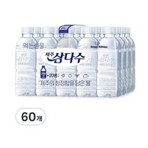 삼다수 그린 무라벨 330ml 안전한 미니 생수 배달 가정 배송, 300개
